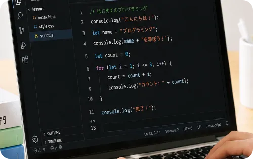 生成AI活用術入門の研修イメージ