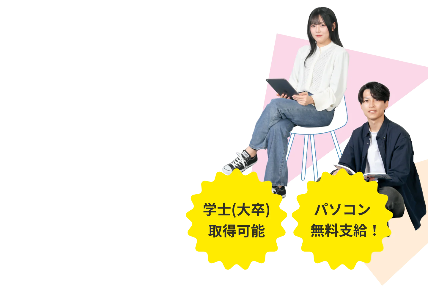 学歴大卒
